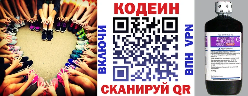 Кодеин напиток Lean (лин)  Колпашево 