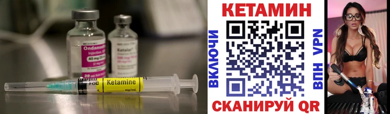 Кетамин VHQ Колпашево