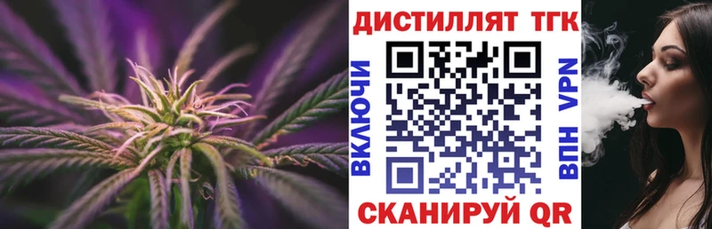 ТГК жижа наркота Колпашево
